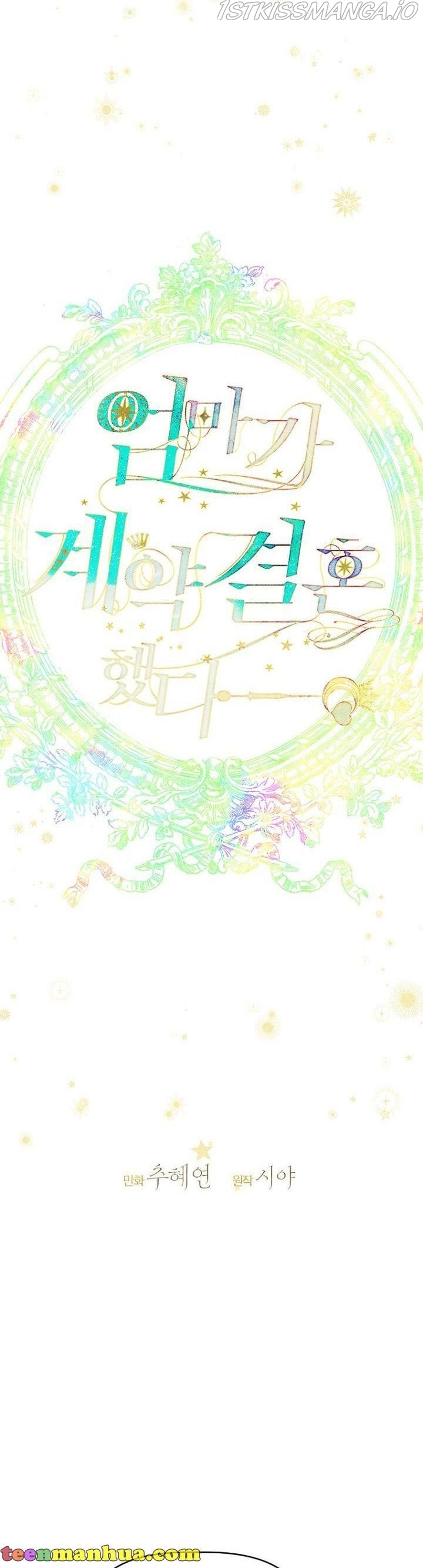 My Mom Entered A Contract Marriage chapter 27 page 27