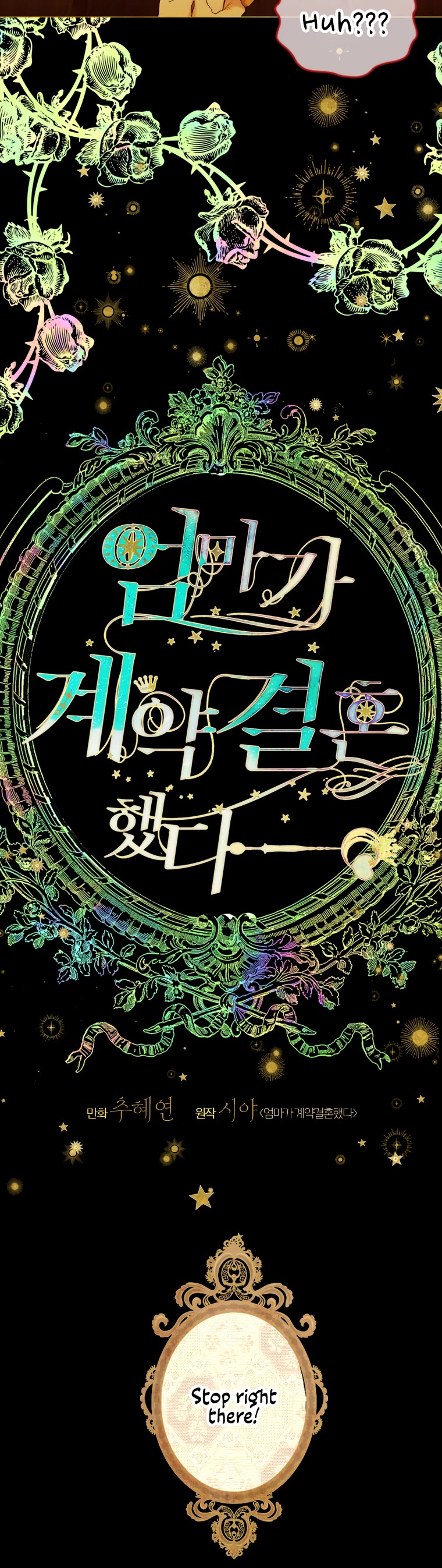 My Mom Entered A Contract Marriage chapter 3 page 3