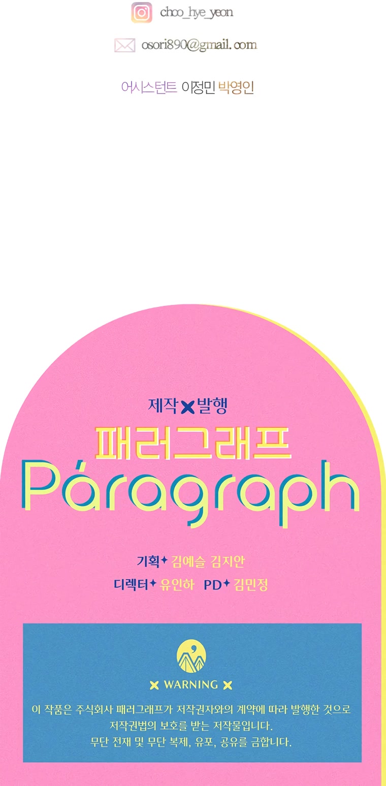 My Mom Entered A Contract Marriage chapter 3 page 49