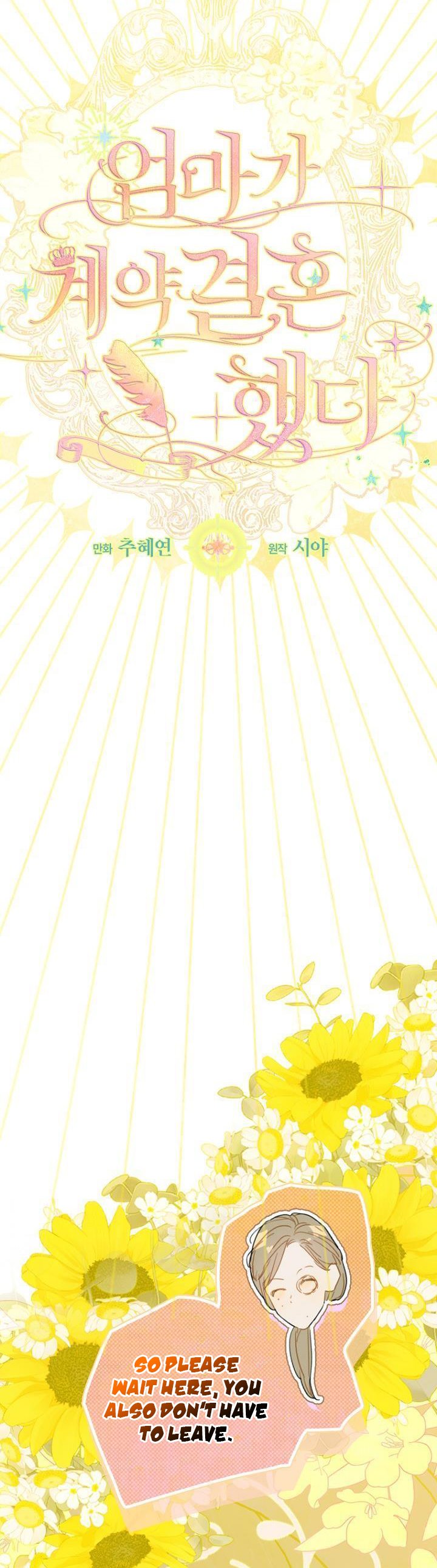 My Mom Entered A Contract Marriage chapter 31 page 3