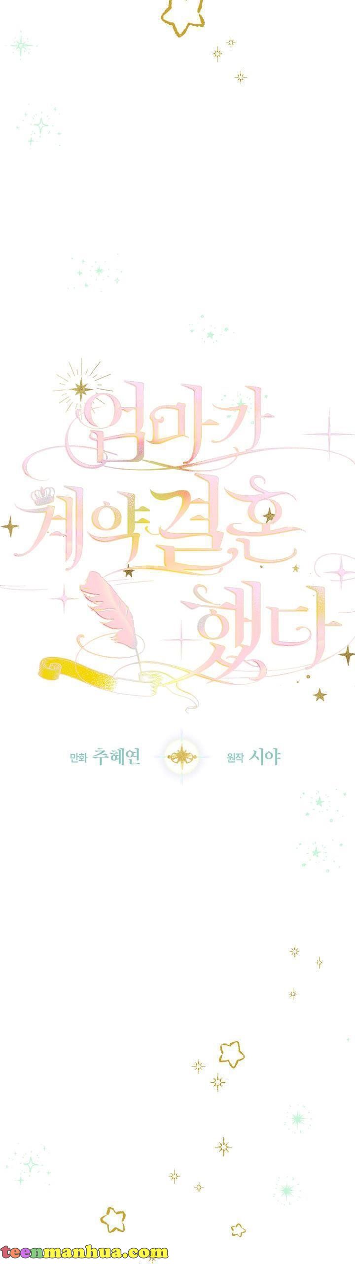 My Mom Entered A Contract Marriage chapter 32 page 16