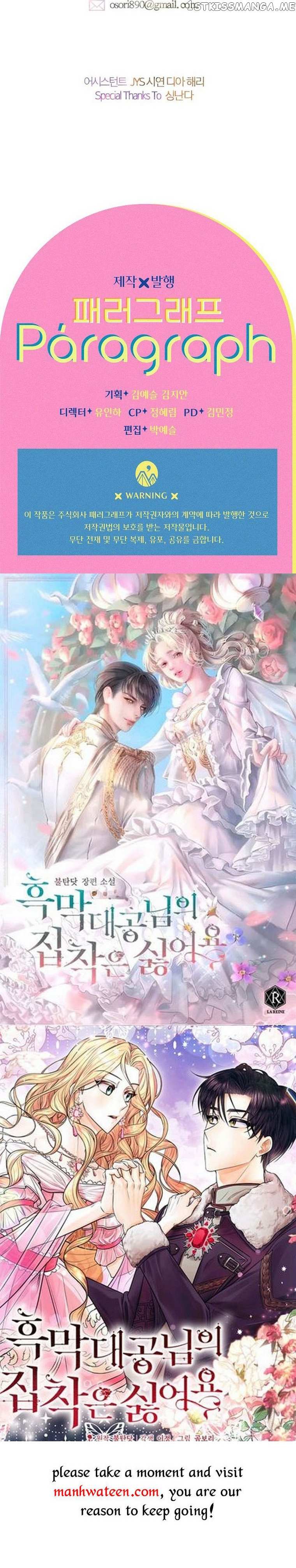 My Mom Entered A Contract Marriage chapter 36.5 page 30