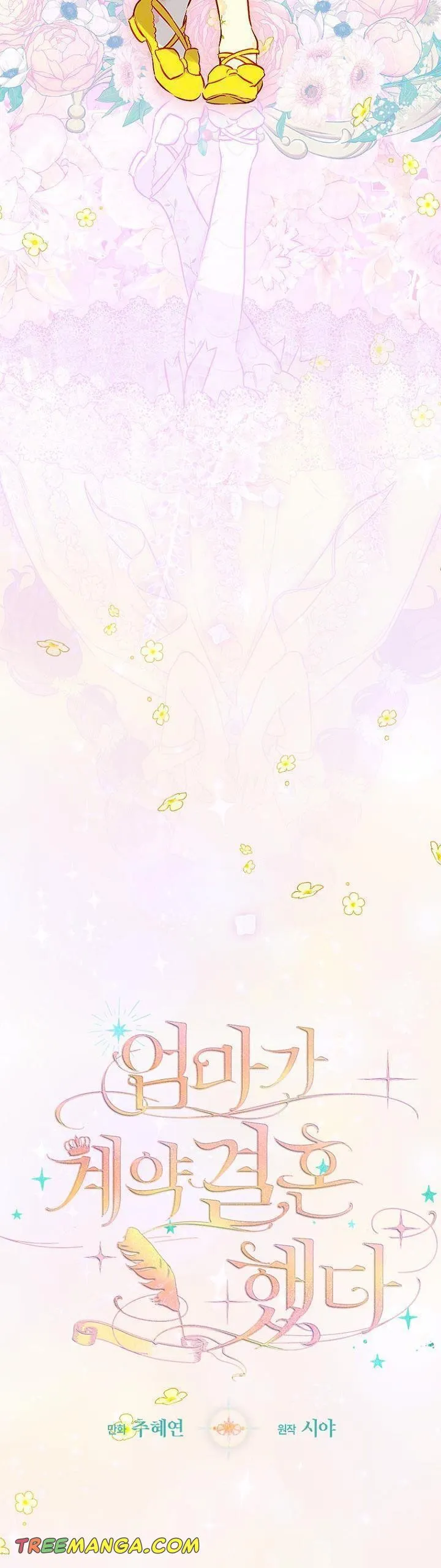 My Mom Entered A Contract Marriage chapter 37 page 15