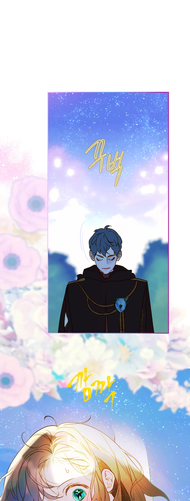 My Mom Entered A Contract Marriage chapter 4 page 46