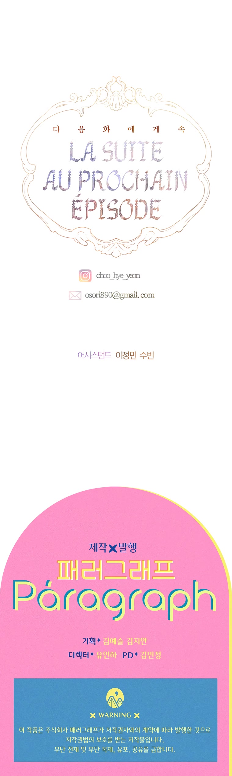 My Mom Entered A Contract Marriage chapter 4 page 59