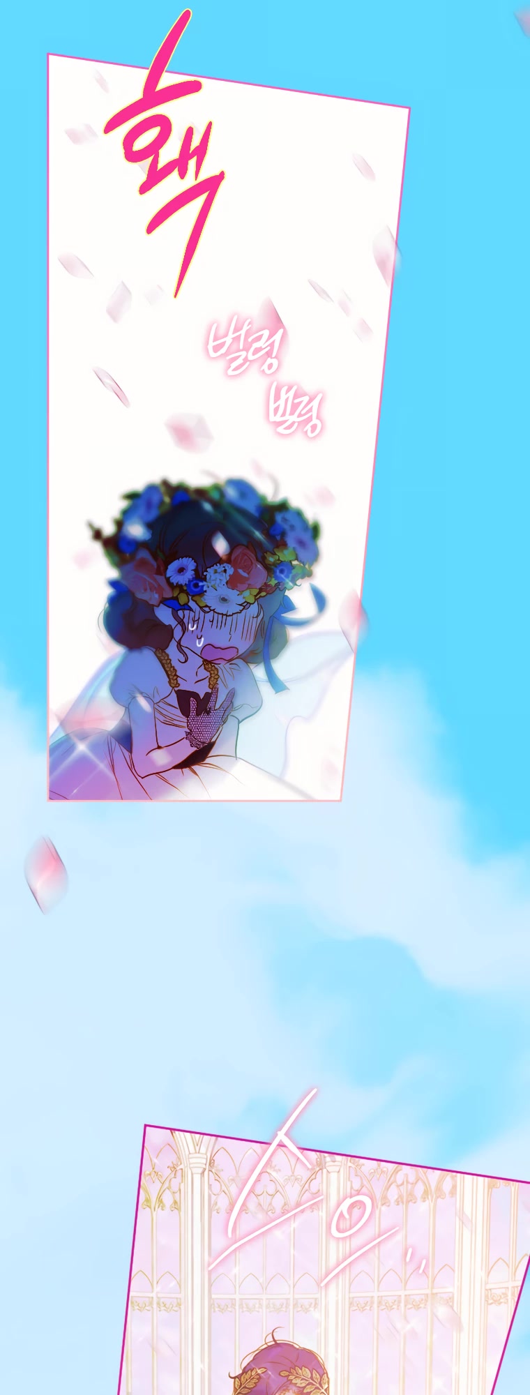 My Mom Entered A Contract Marriage chapter 5 page 13