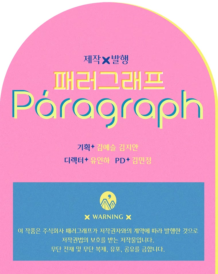 My Mom Entered A Contract Marriage chapter 5 page 57