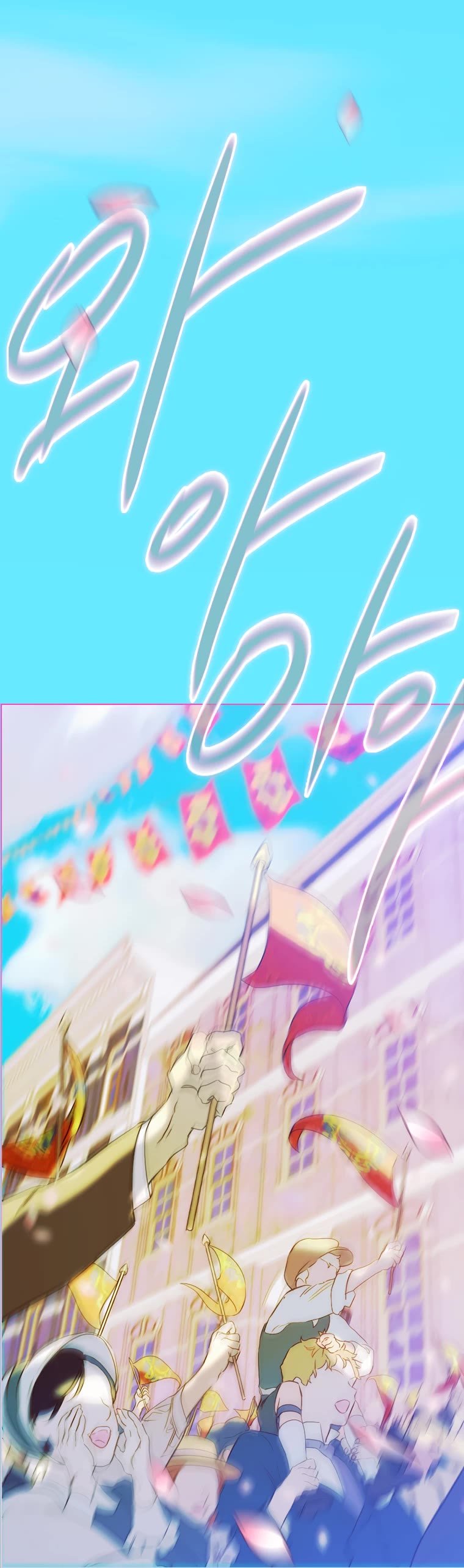 My Mom Entered A Contract Marriage chapter 5 page 7