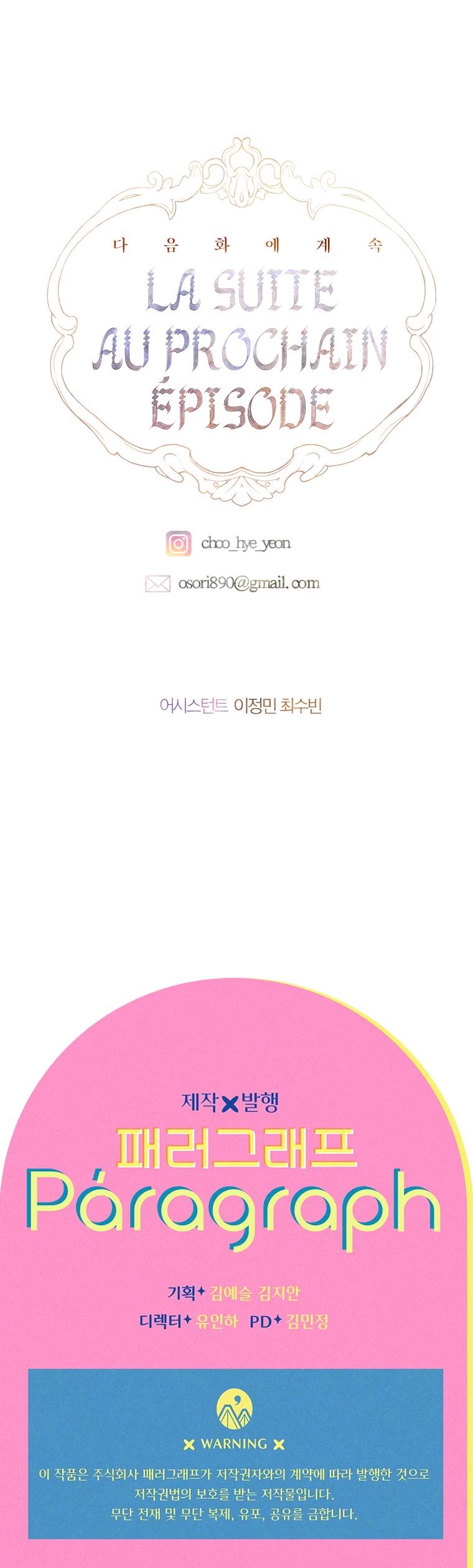 My Mom Entered A Contract Marriage chapter 7 page 47