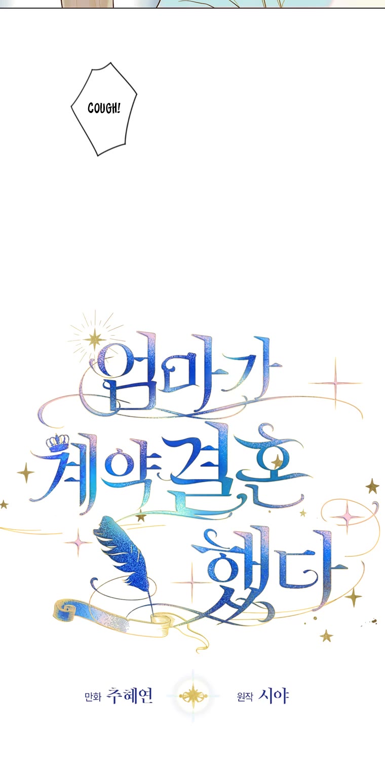 My Mom Entered A Contract Marriage chapter 8 page 4