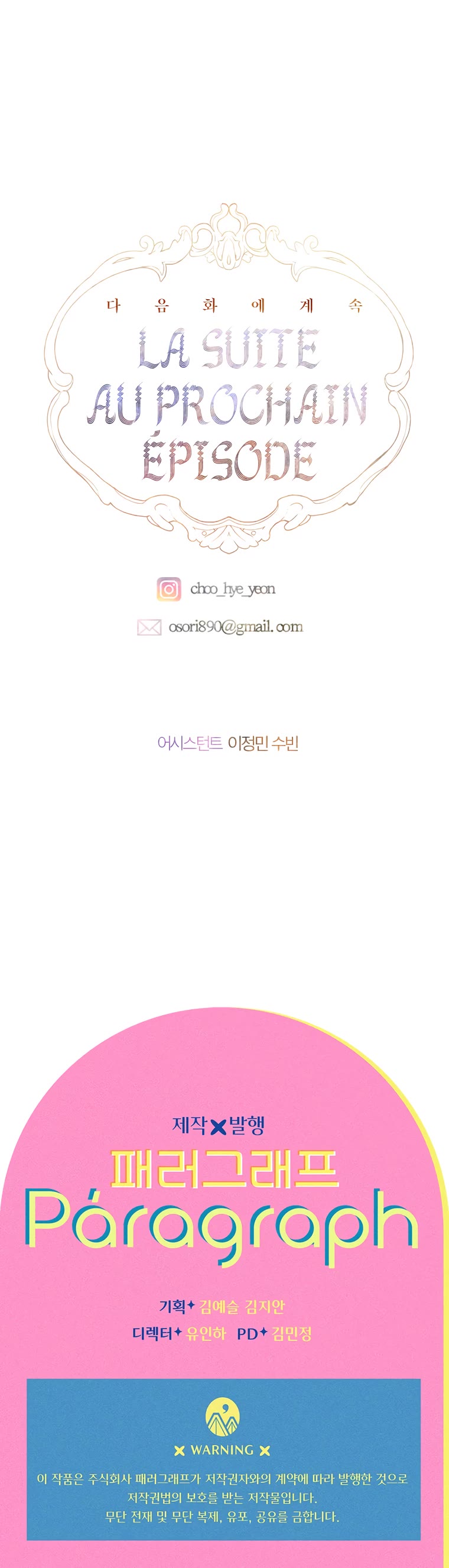 My Mom Entered A Contract Marriage chapter 8 page 56