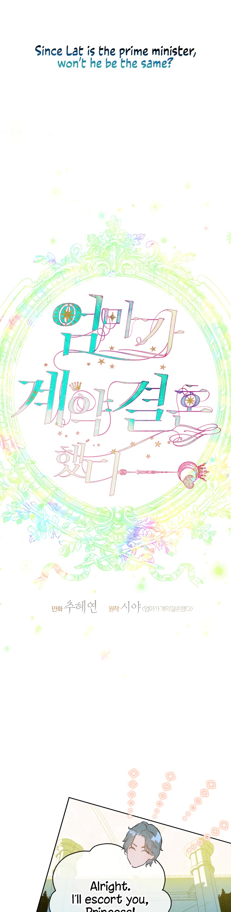 My Mom Entered A Contract Marriage chapter 9 page 11