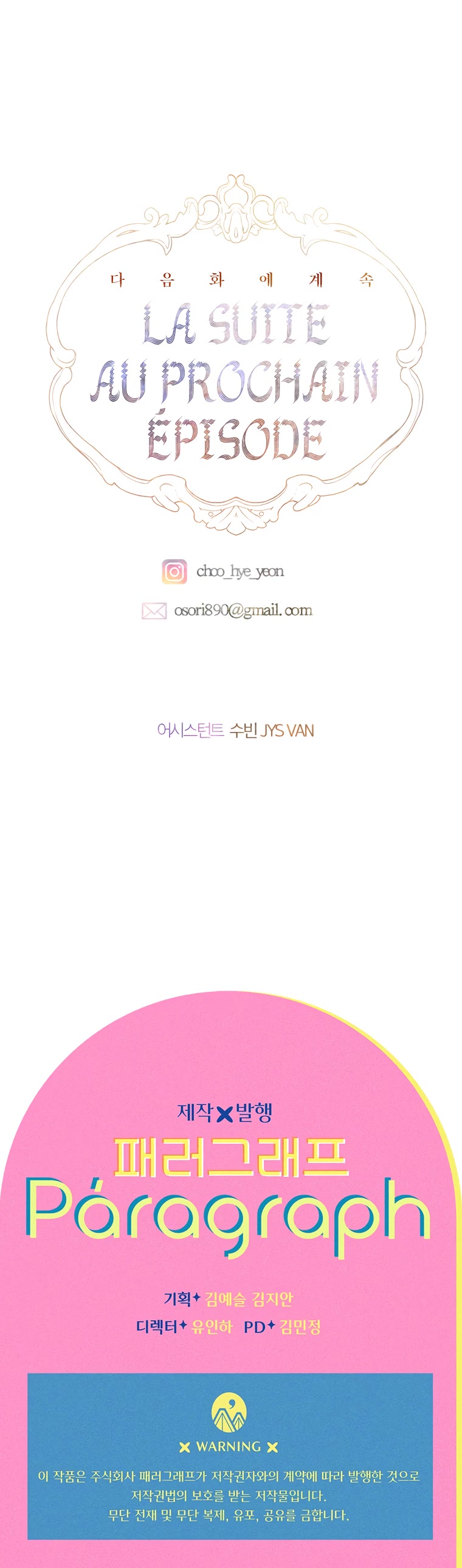 My Mom Entered A Contract Marriage chapter 9 page 51