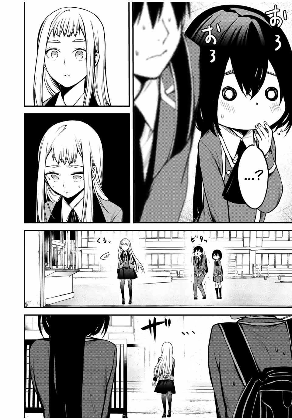My Neighbor Kurokawa-san chapter 20 page 2