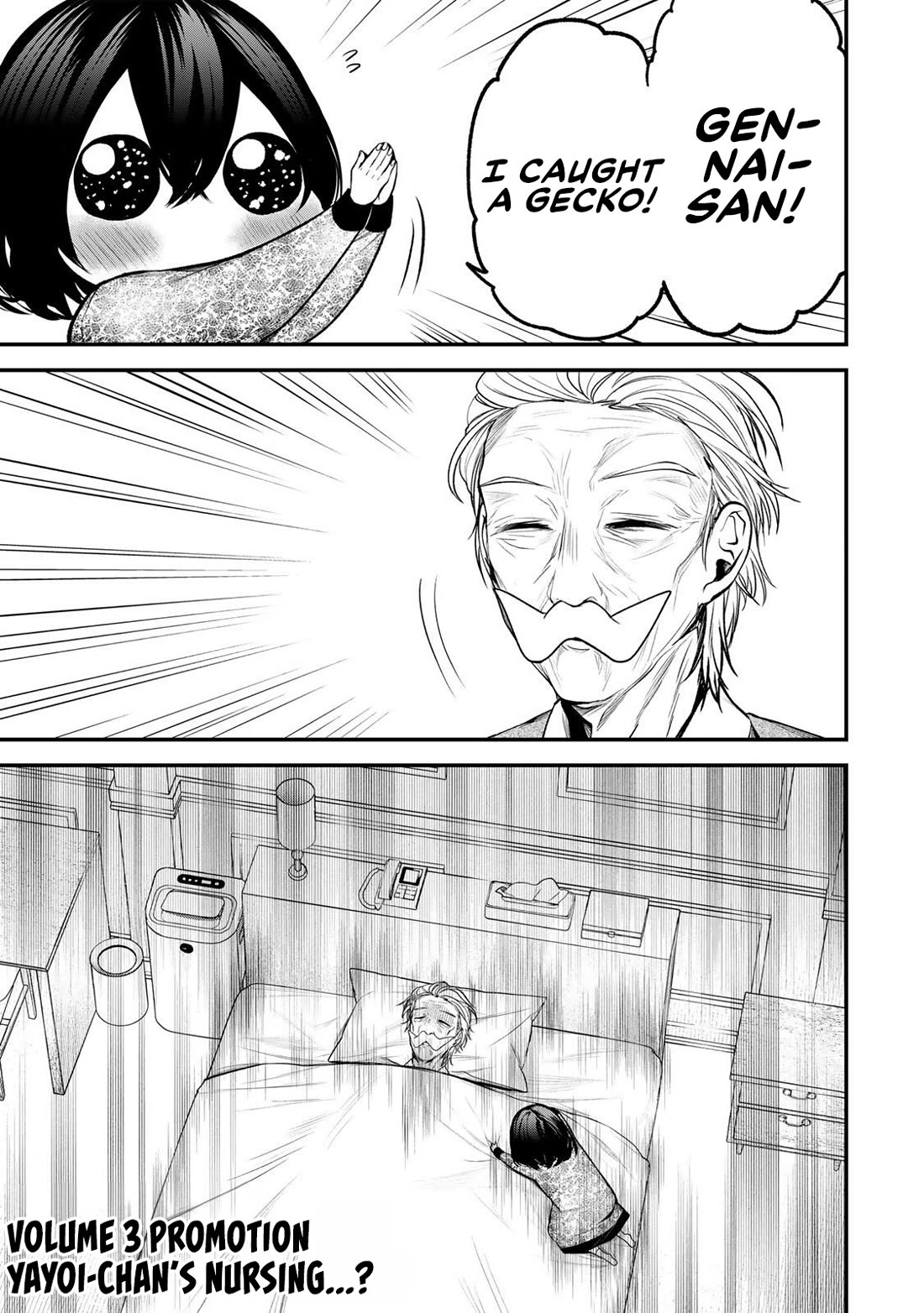 My Neighbor Kurokawa-san chapter 33.5 page 1