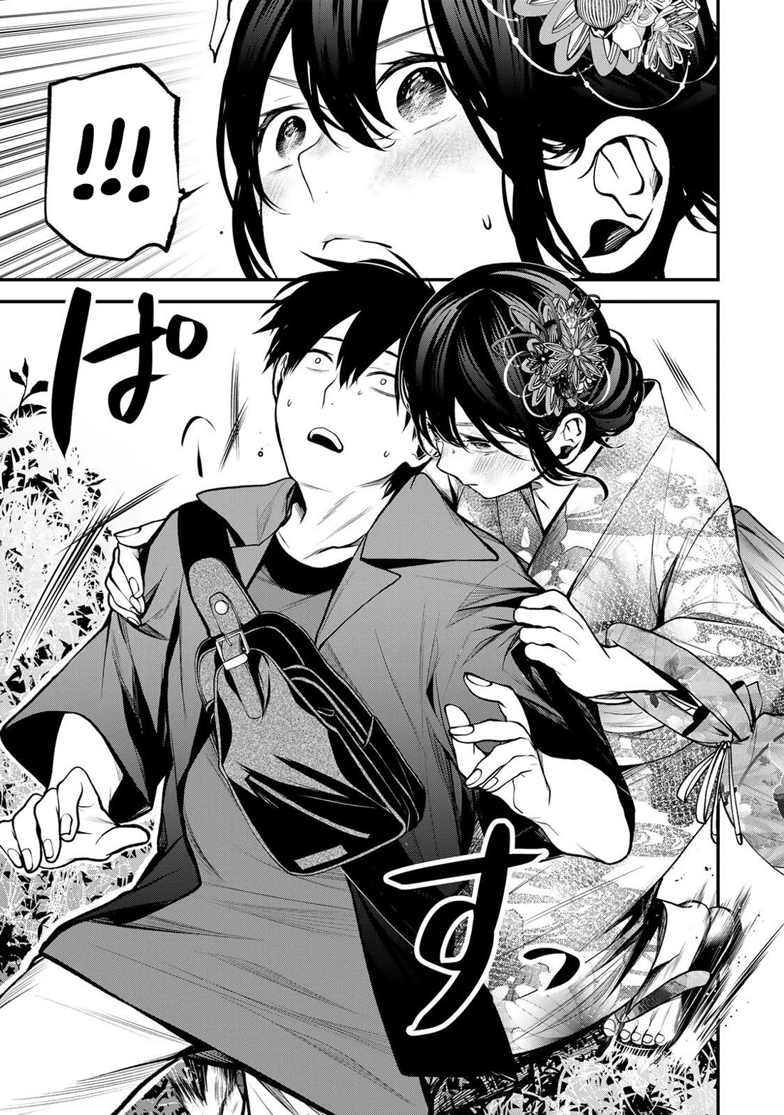 My Neighbor Kurokawa-san chapter 48 page 3