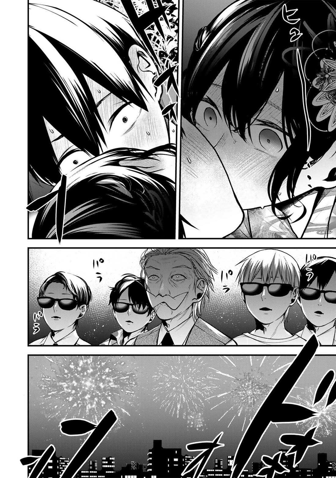 My Neighbor Kurokawa-san chapter 50 page 19