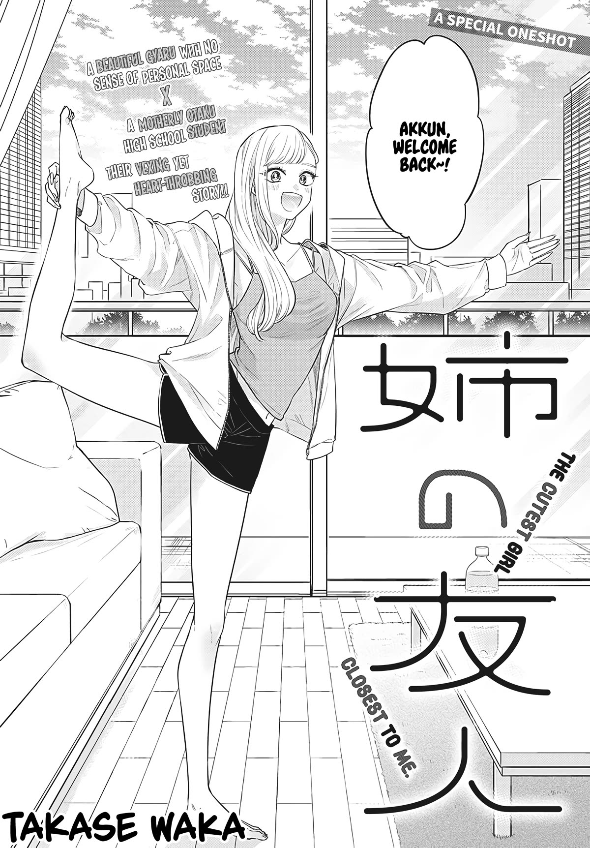 My Older Sister's Friend chapter 1 page 2