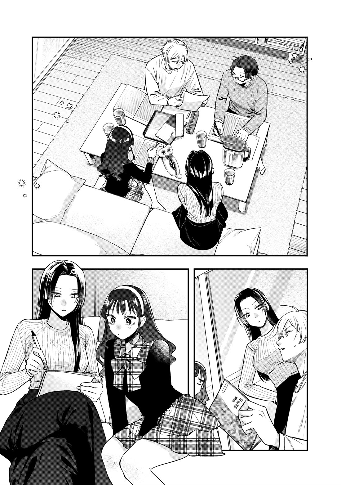 My Older Sister's Friend chapter 31 page 14
