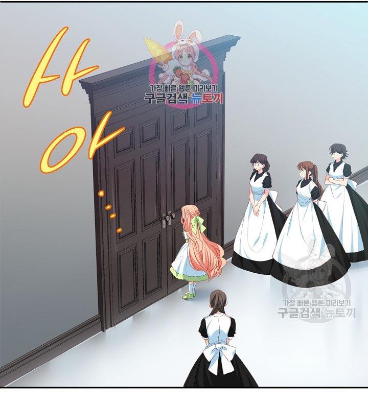 My Ray of Hope chapter 11 page 2