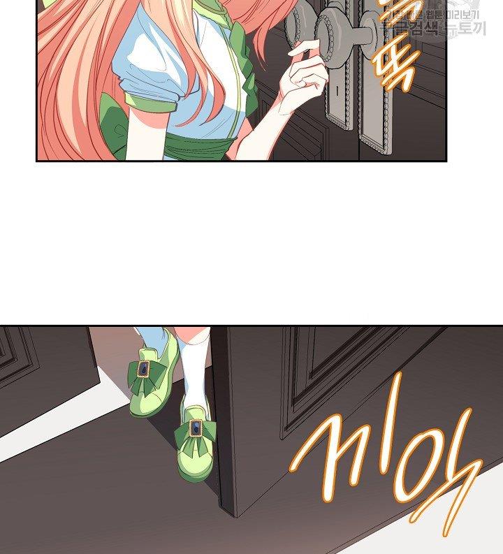 My Ray of Hope chapter 11 page 46