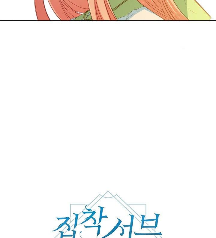 My Ray of Hope chapter 11 page 5
