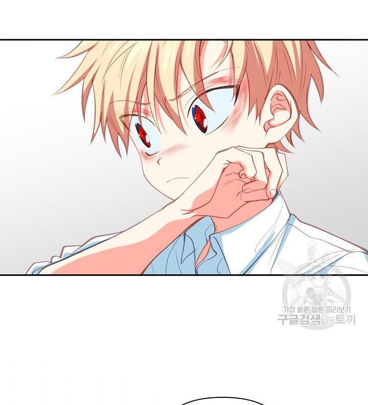 My Ray of Hope chapter 11 page 61