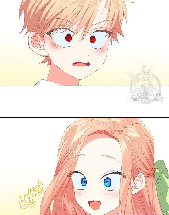 My Ray of Hope chapter 12 page 26