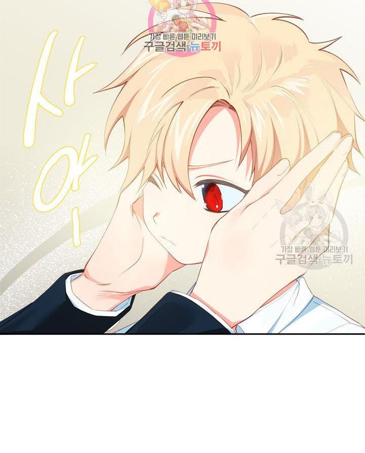 My Ray of Hope chapter 13 page 2
