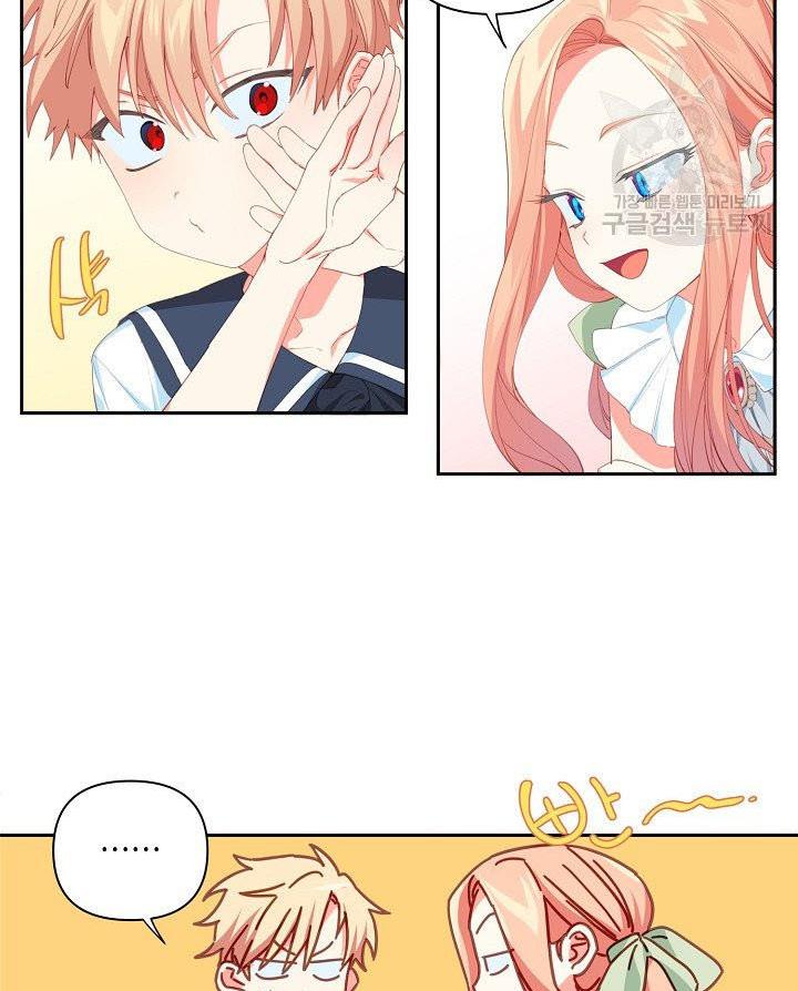 My Ray of Hope chapter 13 page 7
