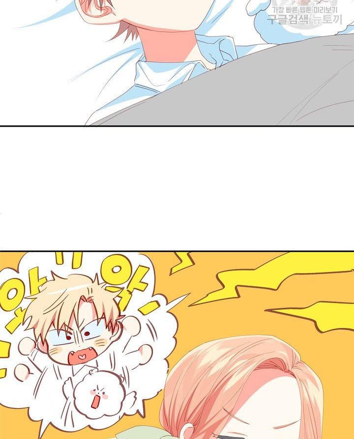 My Ray of Hope chapter 13 page 70