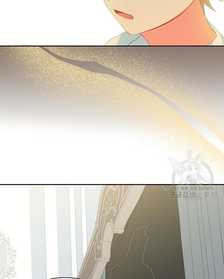 My Ray of Hope chapter 13 page 74