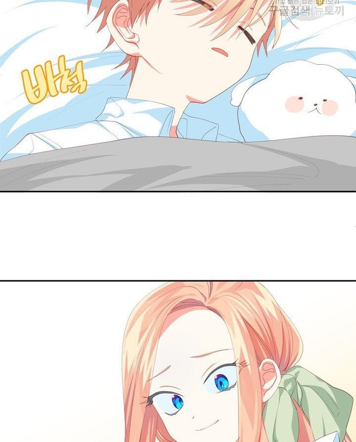 My Ray of Hope chapter 13 page 77
