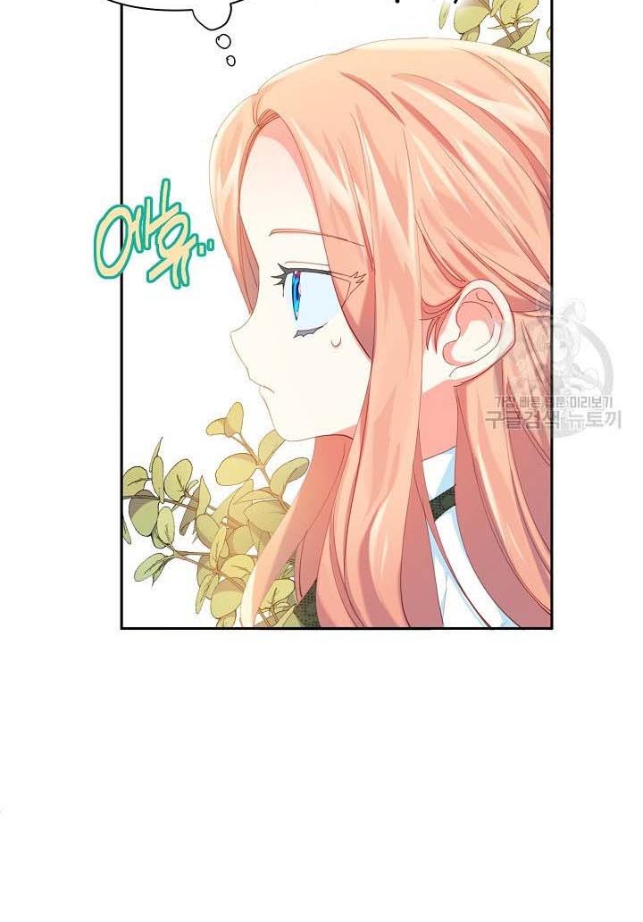 My Ray of Hope chapter 16 page 14