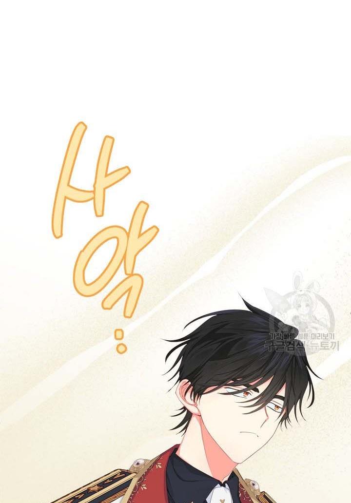 My Ray of Hope chapter 16 page 44
