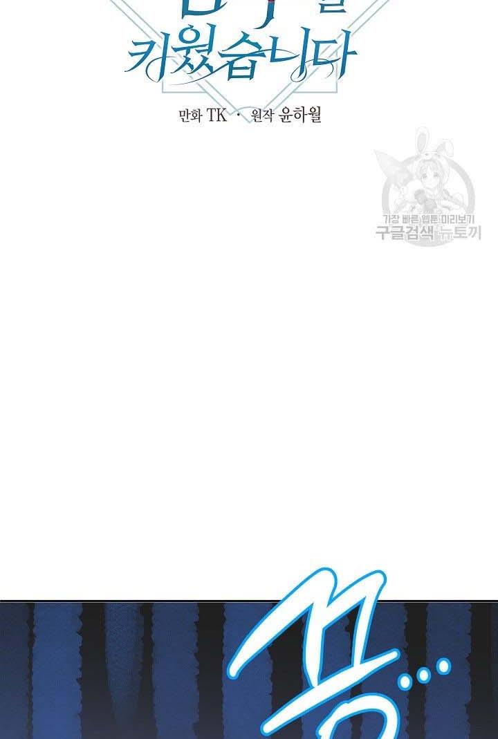 My Ray of Hope chapter 18 page 2