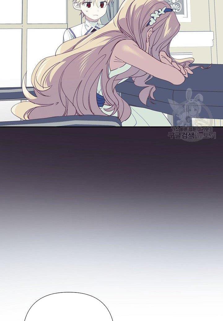 My Ray of Hope chapter 19 page 24