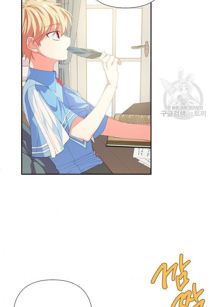 My Ray of Hope chapter 19 page 6