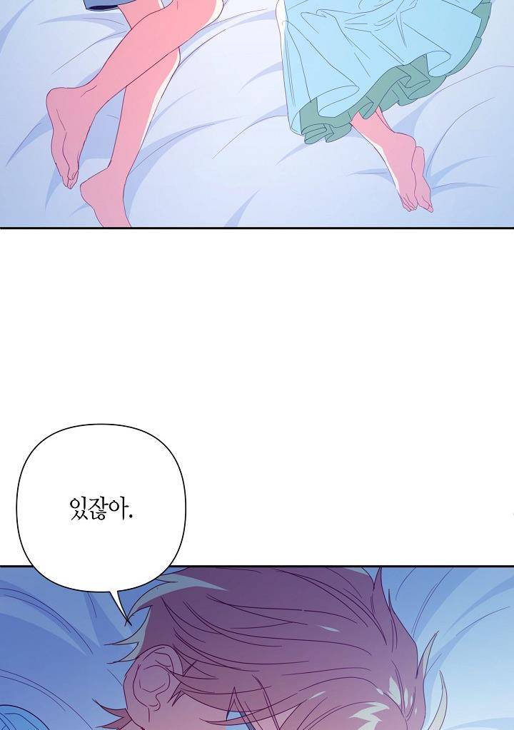 My Ray of Hope chapter 23 page 66