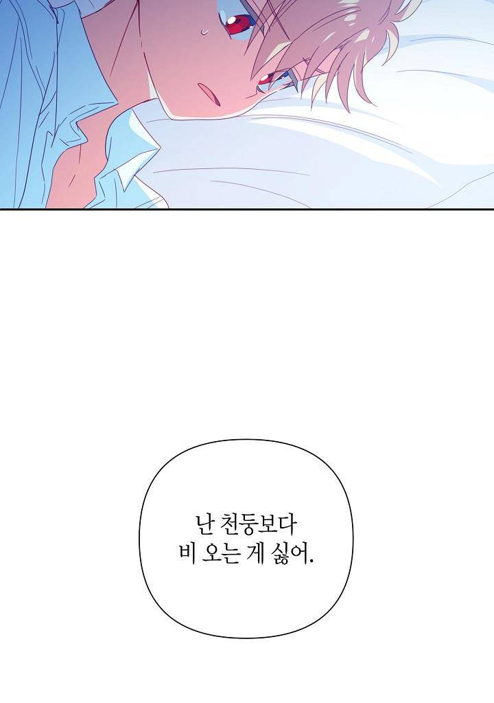 My Ray of Hope chapter 23 page 67