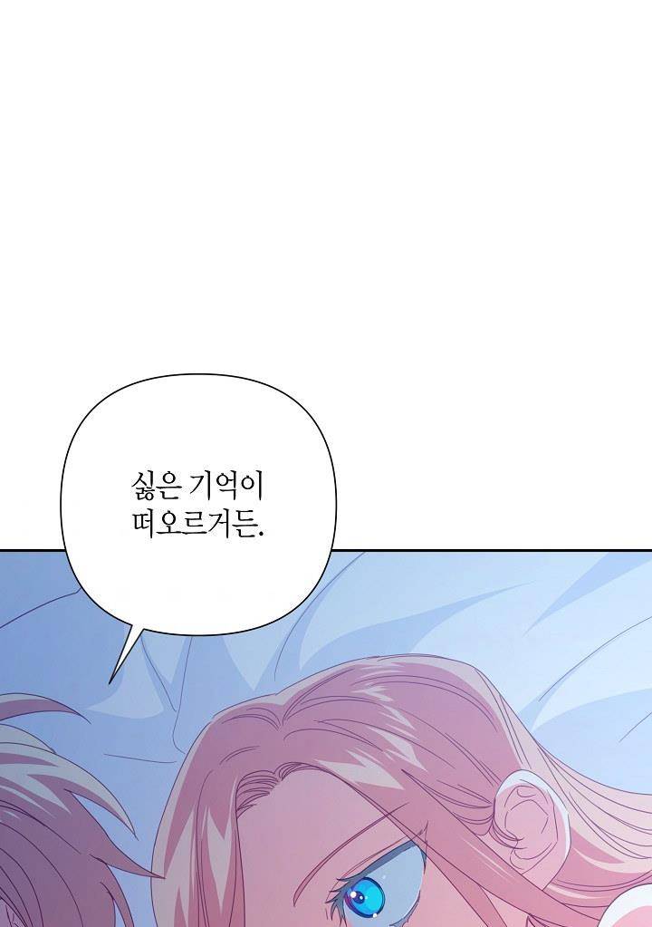 My Ray of Hope chapter 23 page 68
