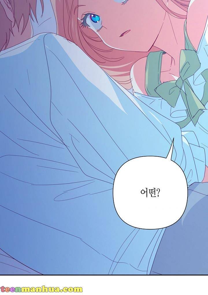 My Ray of Hope chapter 23 page 69