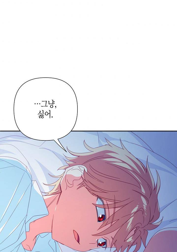 My Ray of Hope chapter 23 page 70