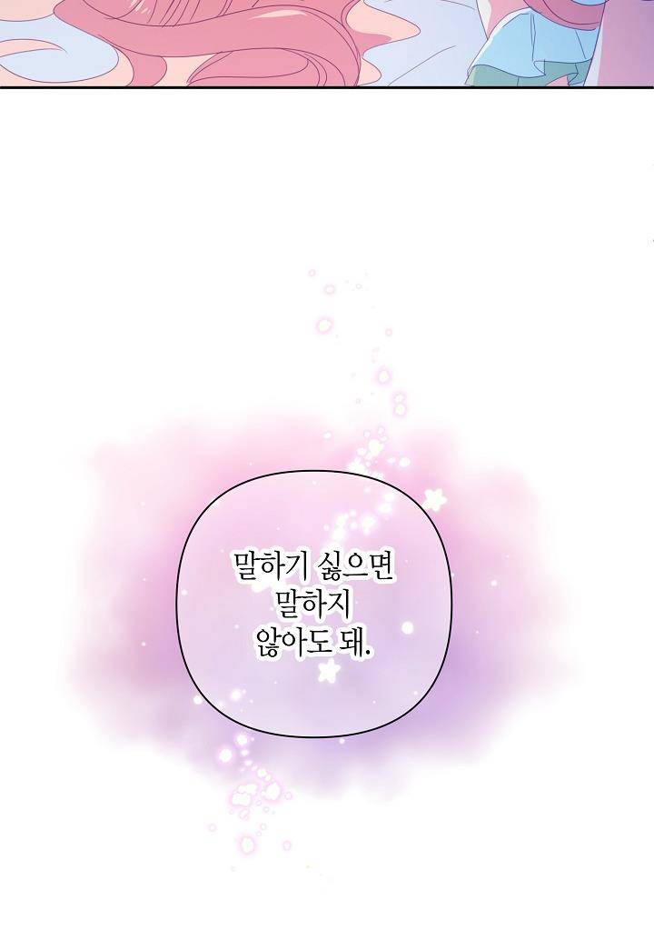 My Ray of Hope chapter 23 page 72