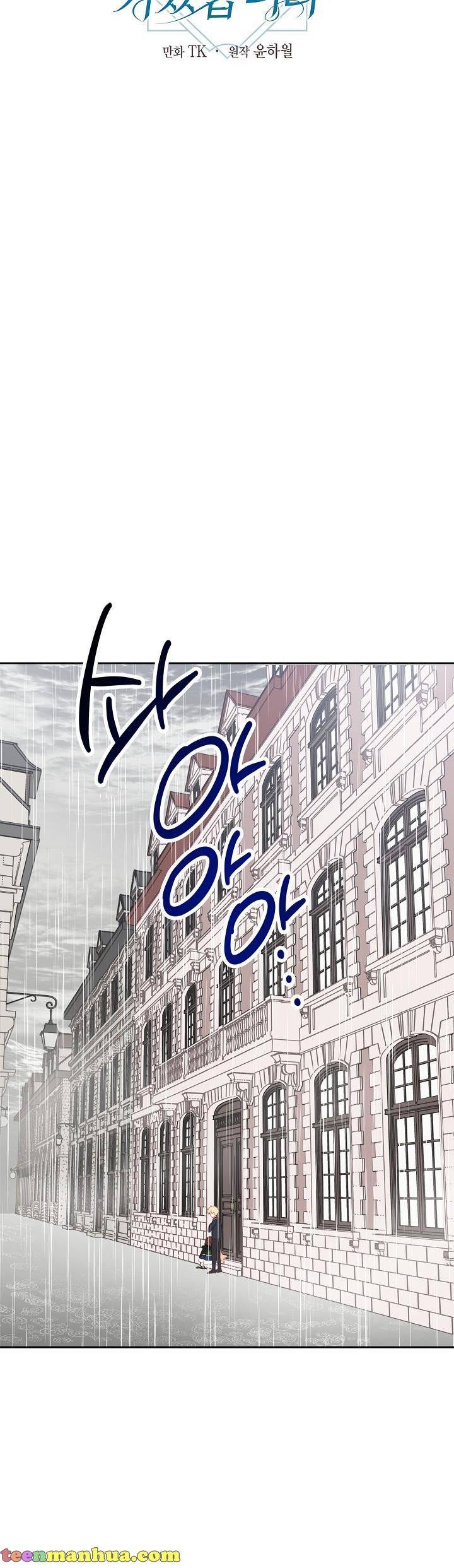 My Ray of Hope chapter 29 page 11