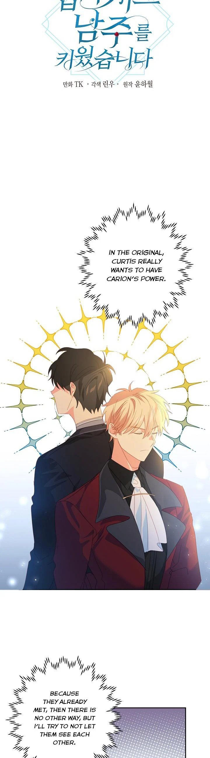 My Ray of Hope chapter 50 page 2