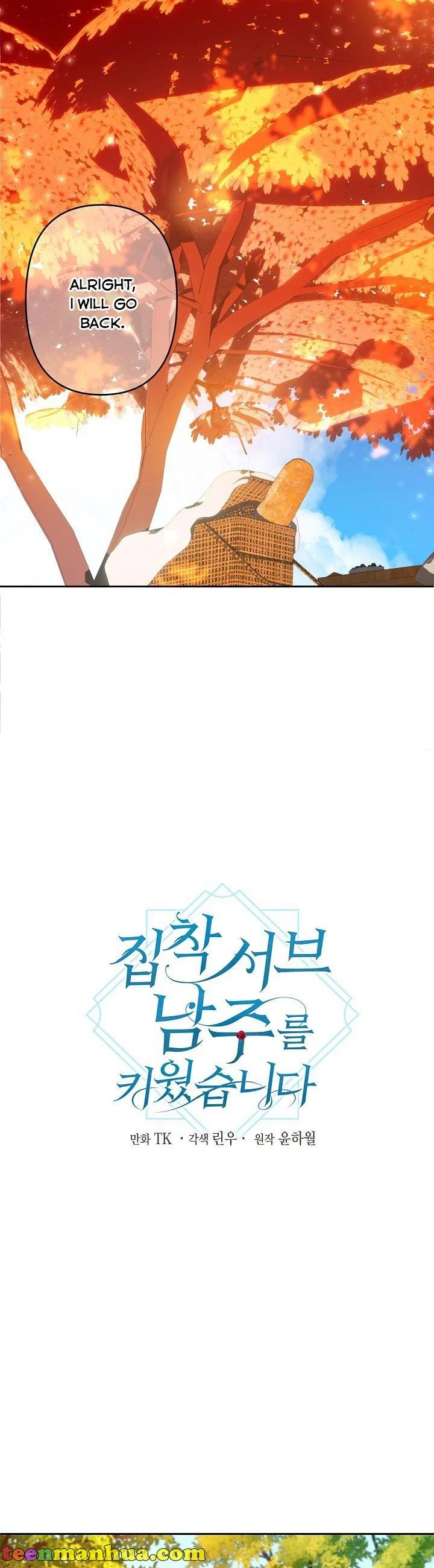 My Ray of Hope chapter 51 page 10