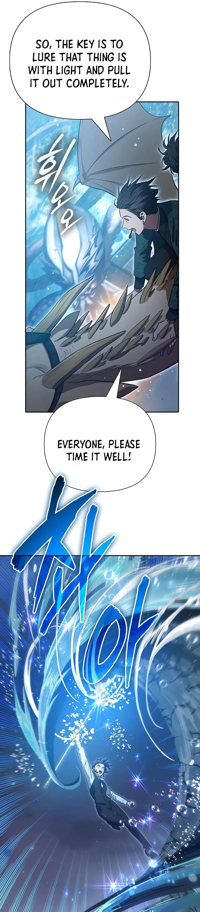 My S-Class Hunters chapter 117 page 2