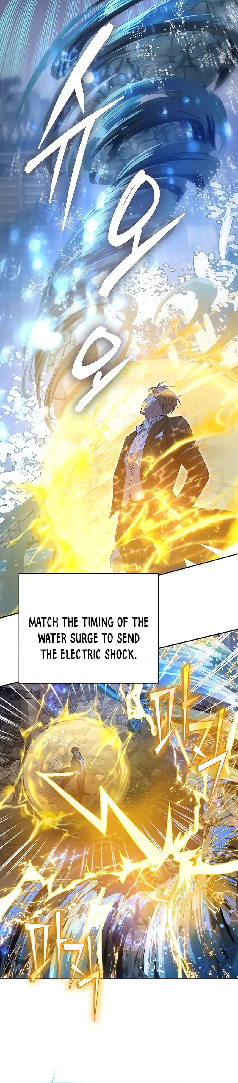 My S-Class Hunters chapter 117 page 3