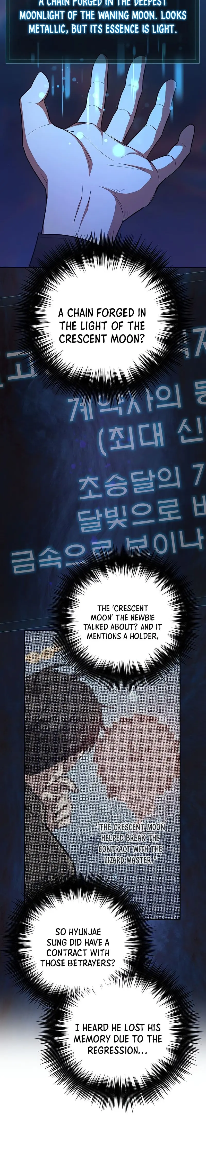 My S-Class Hunters chapter 117 page 31